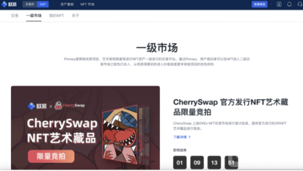 鹿鸣数藏|NFT平台注册入口