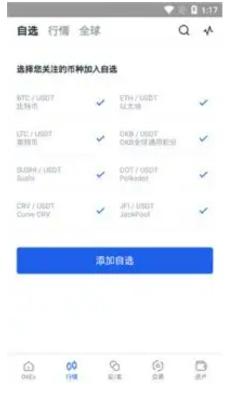 欧易虚拟币交易平台最新 2022欧易app官网版本-第3张图片-欧易交易所 欧易虚拟币交易平台最新 2022欧易app官网版本-第3张图片-欧易交易所