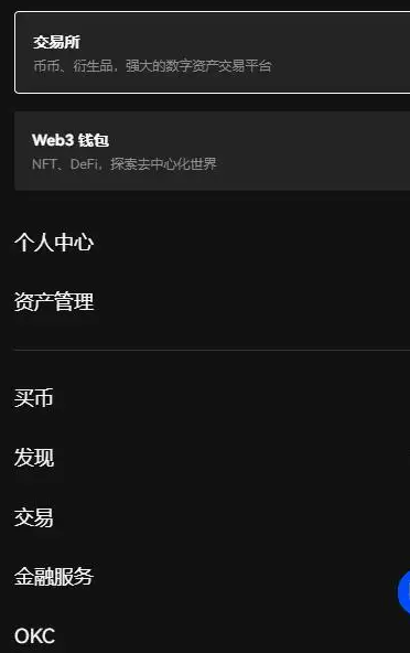 欧易okexapp最新版下载 欧易杠杆交易怎么操作-第3张图片-欧易交易所 欧易okexapp最新版下载 欧易杠杆交易怎么操作-第3张图片-欧易交易所