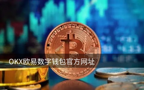 lunc交易所app官网下载_lunc app官网下载2022中文版-第5张图片-欧易交易所