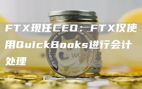 okpay大陆版下载 okpay中文版下载-第8张图片-欧易交易所