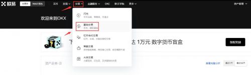 lunc下载官方安卓app下载最新 lunc下载最新官方手机app-第6张图片-欧易交易所