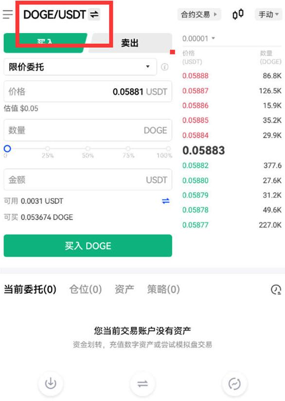 pig官方版下载APP pig官方手机安卓版-第5张图片-欧易交易所 pig官方版下载APP pig官方手机安卓版-第5张图片-欧易交易所