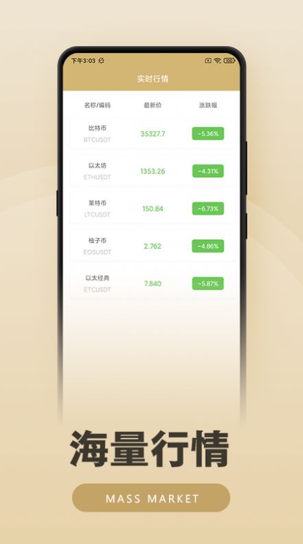 欧易app v6.0.4官方下载 欧易app下载-第2张图片-欧易交易所