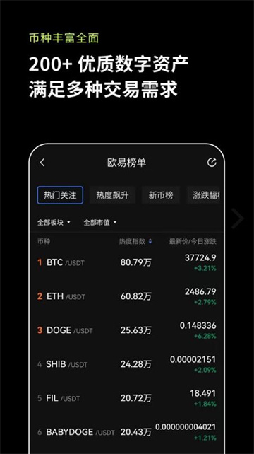交易平台app下载最新 交易平台app下载-第9张图片-欧易交易所