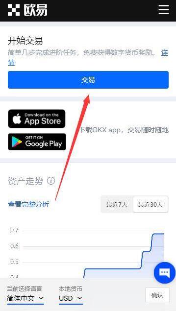 dot币交易所app下载地址 dot币交易所安卓中国版-第9张图片-欧易交易所 dot币交易所app下载地址 dot币交易所安卓中国版-第9张图片-欧易交易所