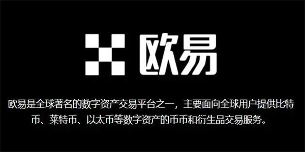 以太坊手机端下载最新 以态币eth交易平台版下载-第6张图片-欧易交易所 以太坊手机端下载最新 以态币eth交易平台版下载-第6张图片-欧易交易所