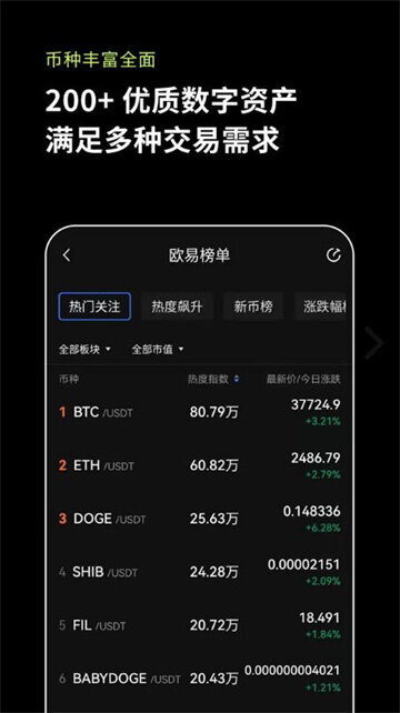 欧易交易所app下载2022最新版 欧易最新版v6.1.20-第4张图片-欧易下载 欧易交易所app下载2022最新版 欧易最新版v6.1.20-第4张图片-欧易下载