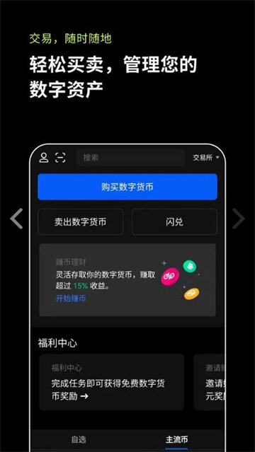 欧易交易所app下载2022最新版 欧易最新版v6.1.20-第5张图片-欧易下载 欧易交易所app下载2022最新版 欧易最新版v6.1.20-第5张图片-欧易下载
