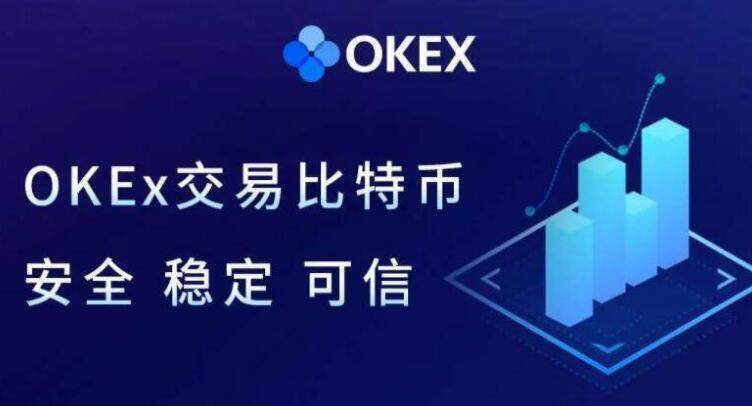 okex欧易下载地址 欧易okex官方版app最新版2022-第1张图片-欧易下载