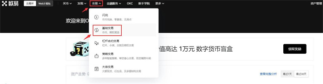 欧易okex官网入口 欧易okex官网网址-第2张图片-欧易下载 欧易okex官网入口 欧易okex官网网址-第2张图片-欧易下载