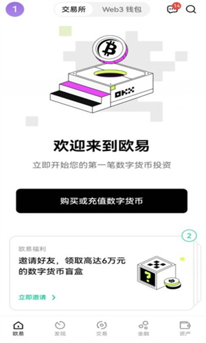 blockchain哪里下载 blockchainapp苹果最新版-第5张图片-欧易交易所