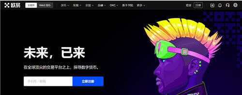 欧易okex官网入口 <a href=https://menhulian.com/e/public/ClickAd/?adid=1 target=_blank class=infotextkey>OKX</a>最新官网地址（可用）-第1张图片-欧易下载