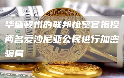 zec币客户端下载ios zec币手机最新版官方-第7张图片-欧易交易所