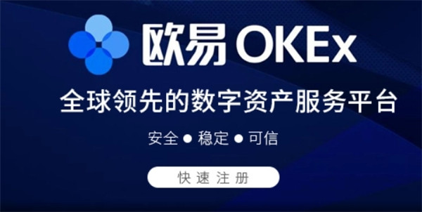 欧易okx下载最新版 欧易okx官方安装包v6.1.10-第1张图片-欧易下载 <a href=https://menhulian.com/e/public/ClickAd/?adid=1 target=_blank class=infotextkey>欧易</a><a href=https://menhulian.com/e/public/ClickAd/?adid=1 target=_blank class=infotextkey>OKX</a>下载最新版 欧易okx官方安装包v6.1.10-第1张图片-欧易下载