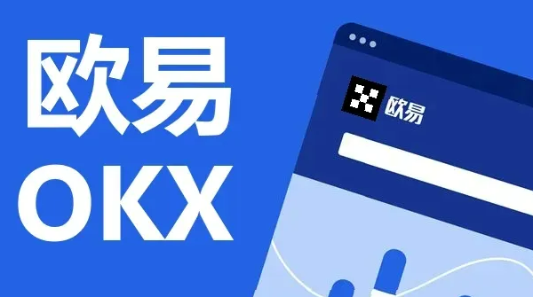 欧易okex<a href=https://menhulian.com/e/public/ClickAd/?adid=3 target=_blank class=infotextkey>官方网站</a>最新版下载 欧易下载官方安卓app下载-第1张图片-欧易下载 <a href=https://menhulian.com/e/public/ClickAd/?adid=1 target=_blank class=infotextkey>欧易</a>okex<a href=https://menhulian.com/e/public/ClickAd/?adid=3 target=_blank class=infotextkey>官方网站</a>最新版下载 欧易下载官方安卓app下载-第1张图片-欧易下载