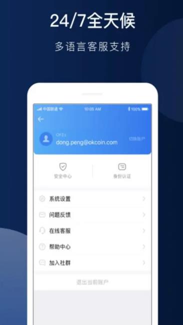 USDT手机客户端app下载 泰达安卓app手机钱包地址-第2张图片-欧易交易所 USDT手机客户端app下载 泰达安卓app手机钱包地址-第2张图片-欧易交易所