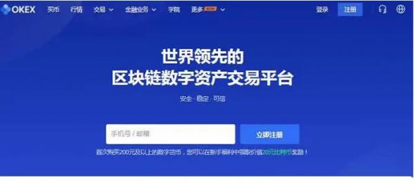 泰达币app客户端app下载ios 泰达币交易所app官方最新版-第5张图片-欧易交易所