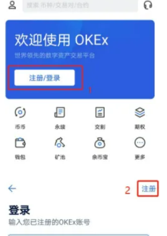 欧易app官方最新版 欧易官网电脑版-第3张图片-欧易下载 欧易app官方最新版 欧易官网电脑版-第3张图片-欧易下载