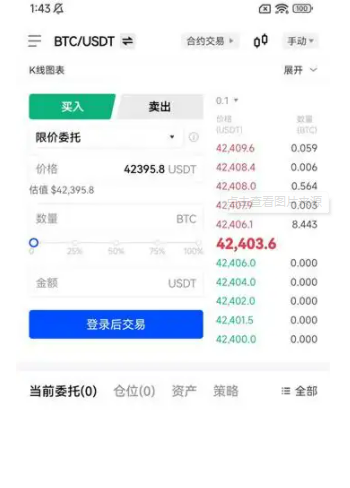 欧易app官网最新版 欧易okex交易所安卓版-第2张图片-欧易下载 欧易app官网最新版 欧易okex交易所安卓版-第2张图片-欧易下载