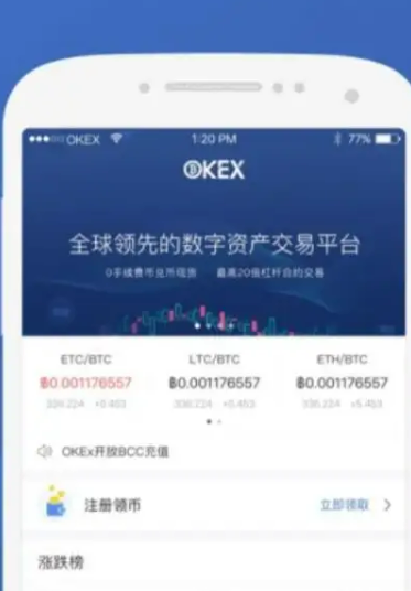 欧易app官网最新版 欧易okex交易所安卓版-第3张图片-欧易下载 欧易app官网最新版 欧易okex交易所安卓版-第3张图片-欧易下载