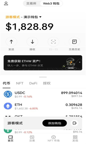 eos柚子币v6.0.18app最新安卓 柚子币v6.0.18手机端app下载-第4张图片-欧易交易所
