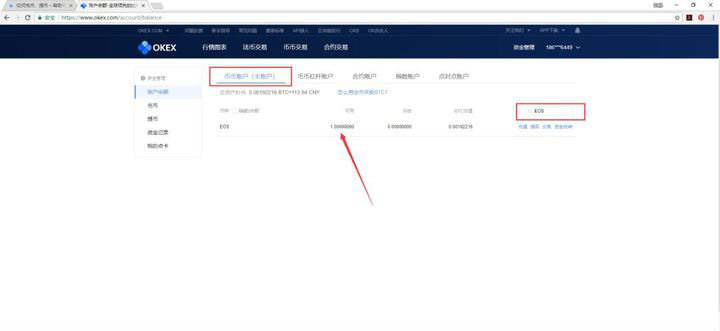 lunc交易所2022最新版本官方版 - 交易所新版APP下载最新-第6张图片-欧易交易所