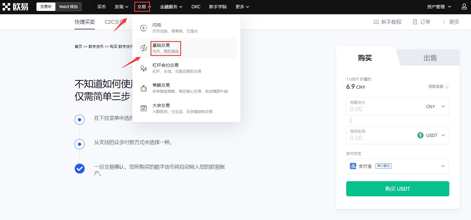 虚拟币交易怎么买卖?如何交易虚拟货币?-第1张图片-欧易交易所 虚拟币交易怎么买卖?如何交易虚拟货币?-第1张图片-欧易交易所
