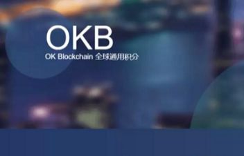 okex交易所可靠吗?okex <a href=https://menhulian.com/e/public/ClickAd/?adid=1 target=_blank class=infotextkey>OKX</a>交易所可靠性分析详解！-第1张图片-<a href=https://menhulian.com/e/public/ClickAd/?adid=1 target=_blank class=infotextkey>欧易</a>交易所