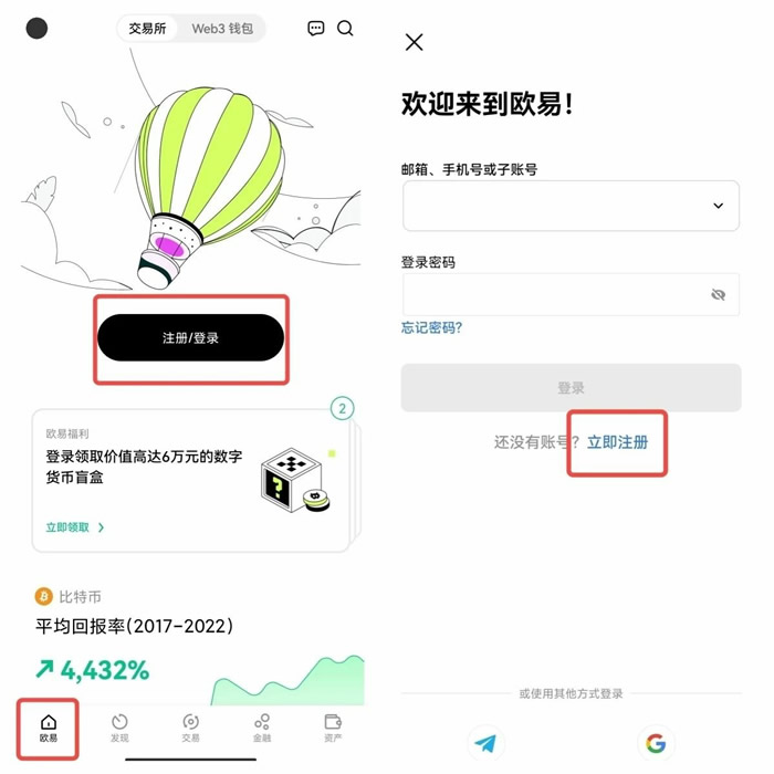 chz软件交易所正式版app下载 chz软件下载入口-第7张图片-欧易交易所