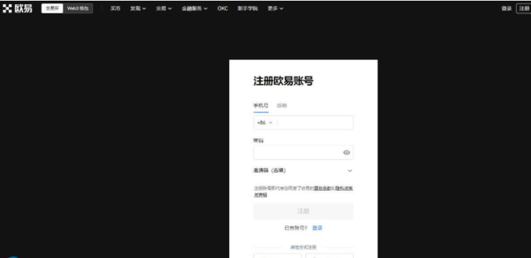 欧易怎么注册不了？国内欧易okx交易所注册地址-第3张图片-欧易交易所