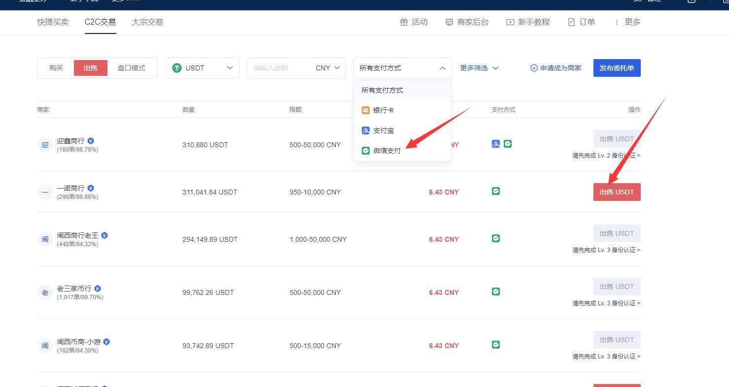 欧易OKX钱包下载入口 顶尖加密货币欧易交易平台-第6张图片-欧易下载 欧易OKX钱包下载入口 顶尖加密货币欧易交易平台-第6张图片-欧易下载