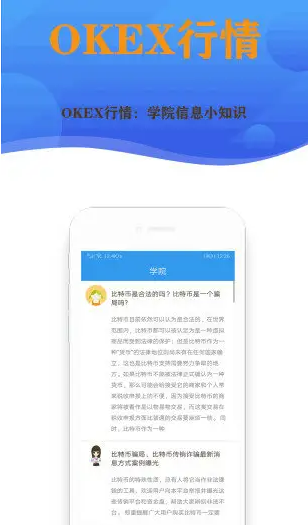 ouyi<a href=https://menhulian.com/e/public/ClickAd/?adid=1 target=_blank class=infotextkey>欧易</a>交易平台app下载官网 ok交易所手机最新版下载-第1张图片-欧易交易所
