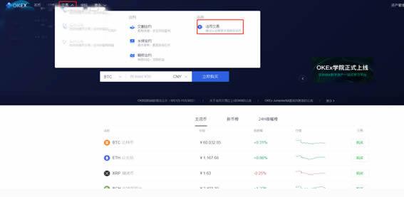 在国内怎么买比特币 如何购买比特币教程-第6张图片-欧易下载