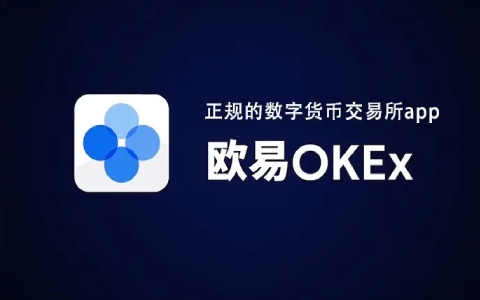 欧易okex官网正版注册 欧易okex官网网址-第1张图片-欧易下载 欧易okex官网正版注册 欧易okex官网网址-第1张图片-欧易下载
