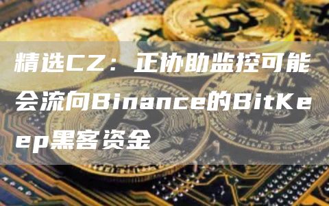 【柚子币平台】官方app软件下载 柚子币平台eos官方版下载-第5张图片-欧易交易所 【柚子币平台】官方app软件下载 柚子币平台eos官方版下载-第5张图片-欧易交易所