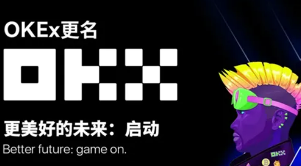 除了欧易还有哪些平台?靠谱的交易平台-第1张图片-欧易交易所 除了<a href=https://menhulian.com/e/public/ClickAd/?adid=1 target=_blank class=infotextkey>欧易</a>还有哪些平台?靠谱的交易平台-第1张图片-欧易交易所