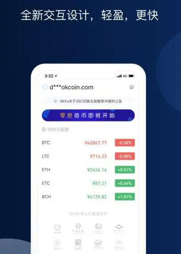 欧易app最新版下载 欧易app官方下载2022-第2张图片-欧易交易所 欧易app最新版下载 欧易app官方下载2022-第2张图片-欧易交易所