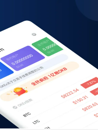 欧易最新版本app下载 2022欧易官网注册-第2张图片-欧易交易所 欧易最新版本app下载 2022欧易官网注册-第2张图片-欧易交易所