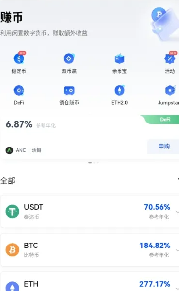 欧易最新版下载 欧易app官网2022下载-第2张图片-欧易交易所 欧易最新版下载 欧易app官网2022下载-第2张图片-欧易交易所