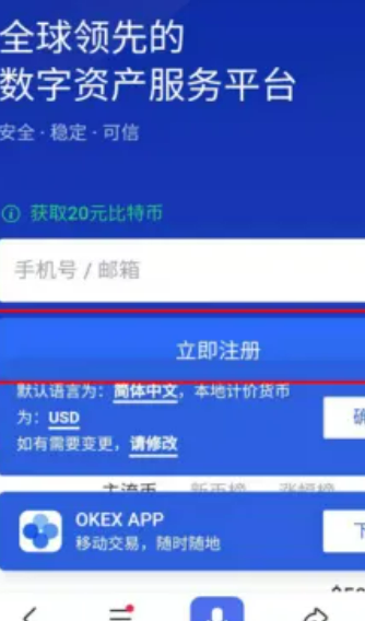 欧易最新版下载 欧易app官网2022下载-第3张图片-欧易交易所 欧易最新版下载 欧易app官网2022下载-第3张图片-欧易交易所