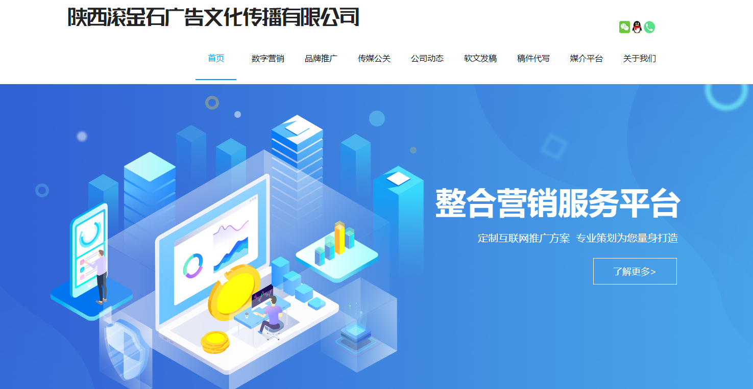 隆重祝贺:陕西滚金石广告文化传播有限公司荣获格兰德认证--《企业重合同守信用证书》