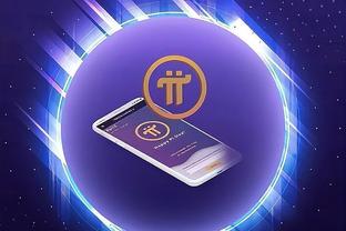 派币2022年官方消息最新 哪里可以交易PI币？