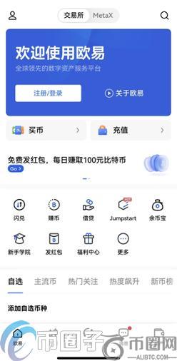 欧易交易所简介 欧易OKEX最新可用网址盘点
