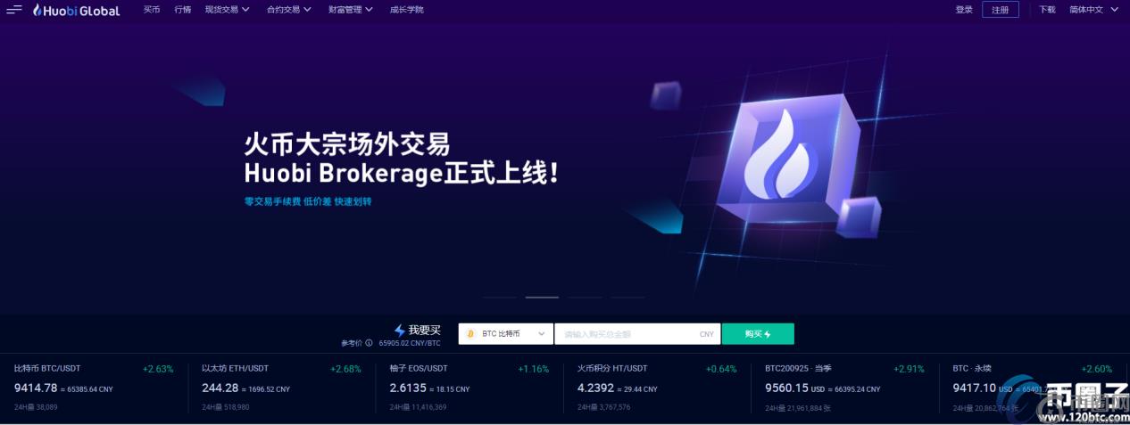 okex和<a href=https://menhulian.com/e/public/ClickAd/?adid=1 target=_blank class=infotextkey>火币</a>哪个靠谱？okex和<a href=https://menhulian.com/e/public/ClickAd/?adid=1 target=_blank class=infotextkey>火币</a>网有什么区别