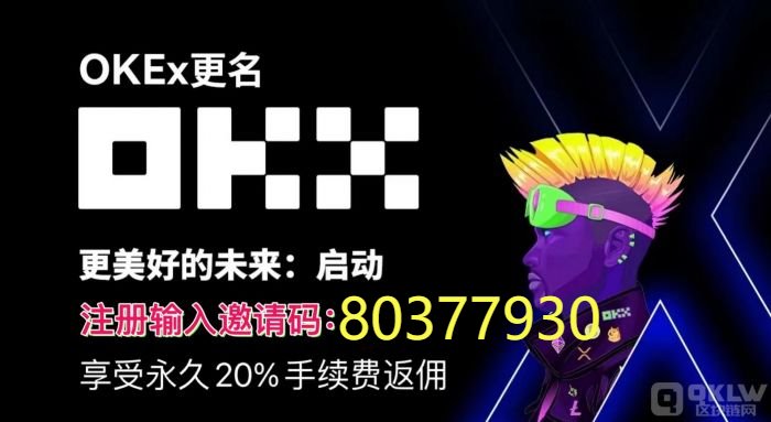 ok注册返佣找谁?欧下载注册详细教程来啦!易最新注册规则