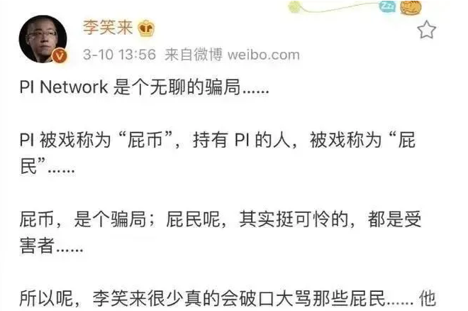 币圈大佬指出:派币(π币、pi币、pinetwork、兀币)是个无聊的骗局!