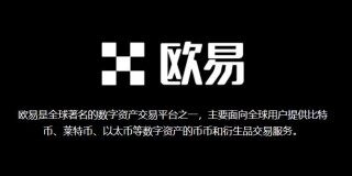 欧易下载不了是怎么回事?欧易交易所安卓和苹果手机怎么安装