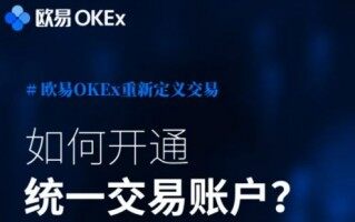 欧易下载安卓版官网2022_okex欧易官网app下载v6.0.32