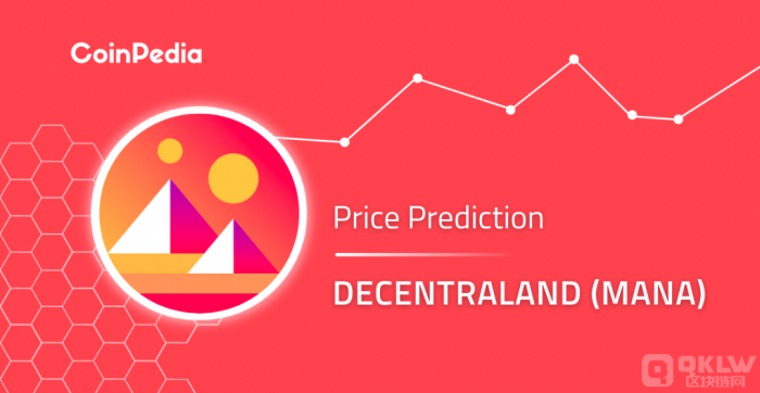 MANA币价格预测，MANA币能走多高？